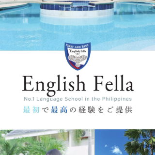 English Fella Brochure (Japanese version)