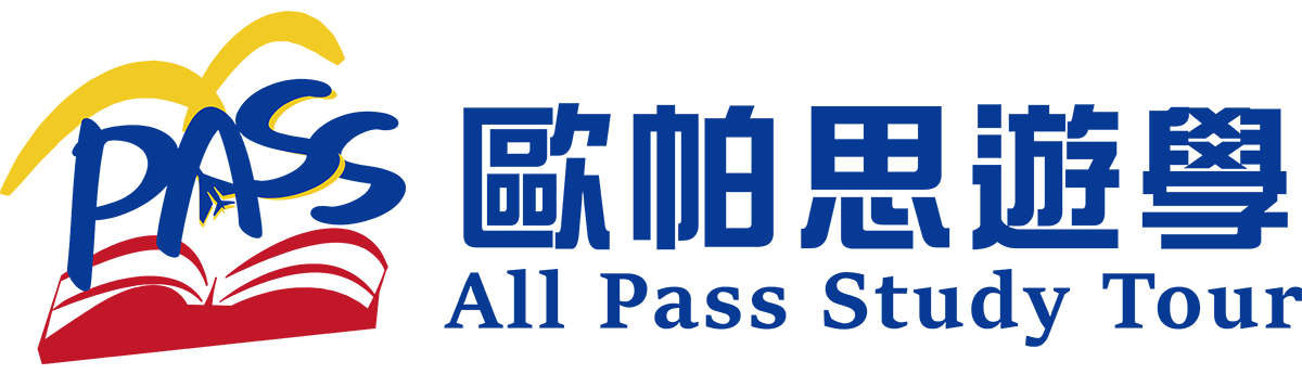 AllPass歐帕思遊學
